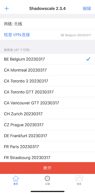 【30%OFF】12VPN(VPX)を中国でテスト！速度や使い勝手、評判を徹底レビュー！ | 中国散歩