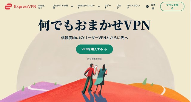 ExpressVPNのメイン画面