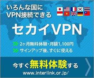 世界VPNのロゴ