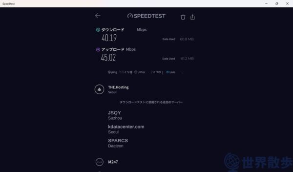 s-Surfshark5月のテスト結果