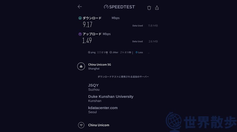 スイカVPN