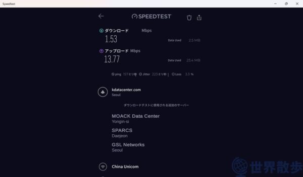 s-スイカVPN5月のテスト結果