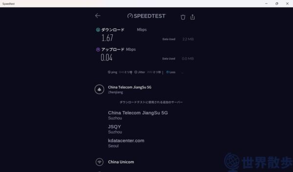 s-良之介VPN5月のテスト結果