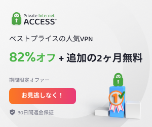 Private Internet Accessのロゴ