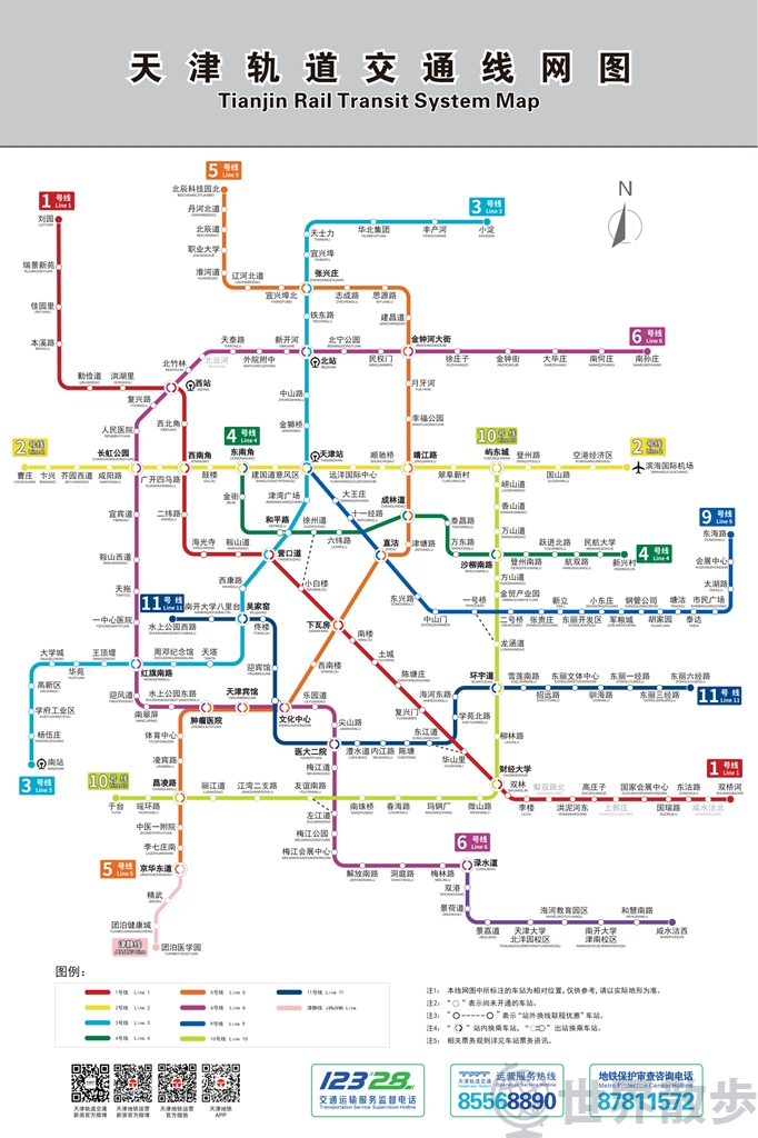 天津の地下鉄路線図