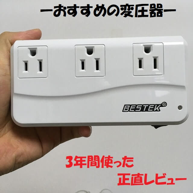 テレビで話題 カシムラ 海外旅行用変圧器2口+USB TI-111