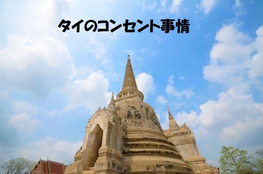 タイのコンセント・電圧事情|旅行前に日本との違いをチェック!