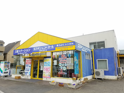 三鷹ステーションの店舗画像