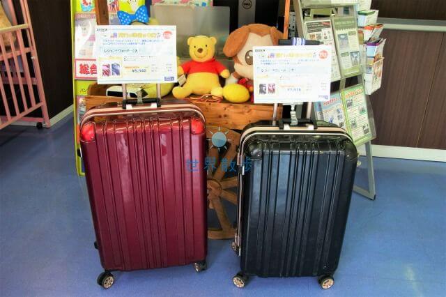 ダスキン八王子ステーションのレンタルスーツケース