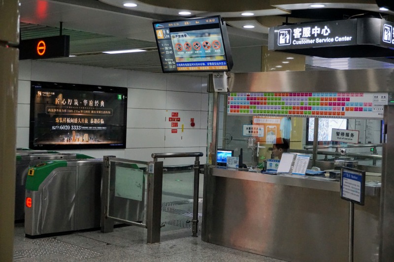 成都地下鉄駅のサービスカウンター
