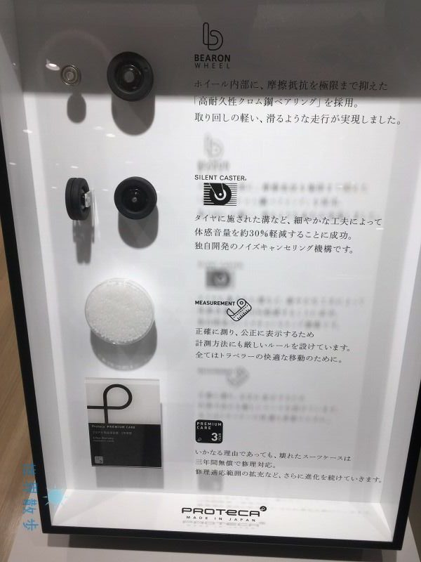 プロテカキャスターの説明