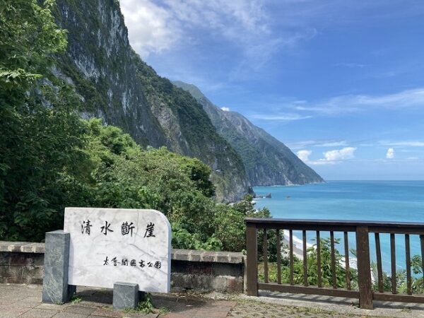 台湾の風景
